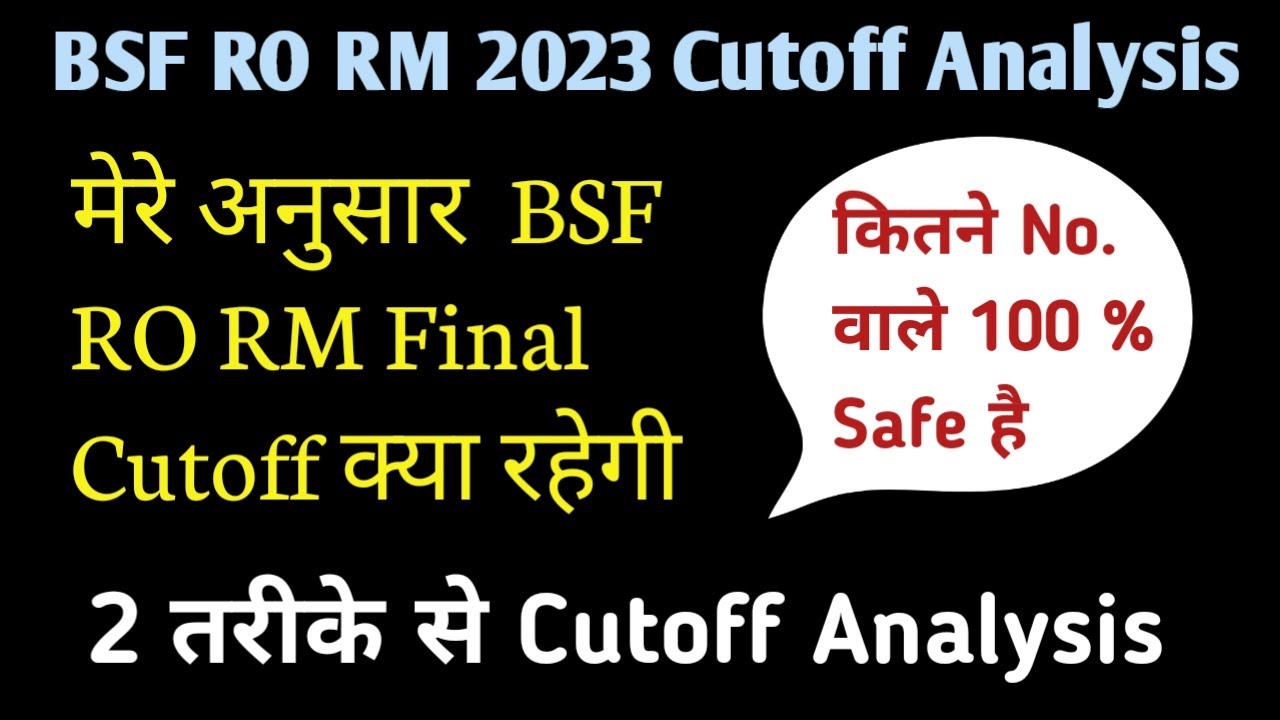 मेरे अनुसार RO RM Final Cutoff Detailed Analysis | BSF RO RM All Catagory Cutoff | Bsf Ro Rm update