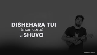 Video thumbnail of "Dishehara Tui (Shuvro) Short Cover by Shuvo I First Time in Ukulele"