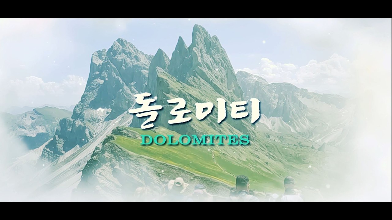 빛이 산을 조각하다. 돌로미티 4K ｜ 시간마저 멈춘 풍경