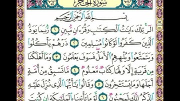 سورة الحجر من ١ إلى ٧