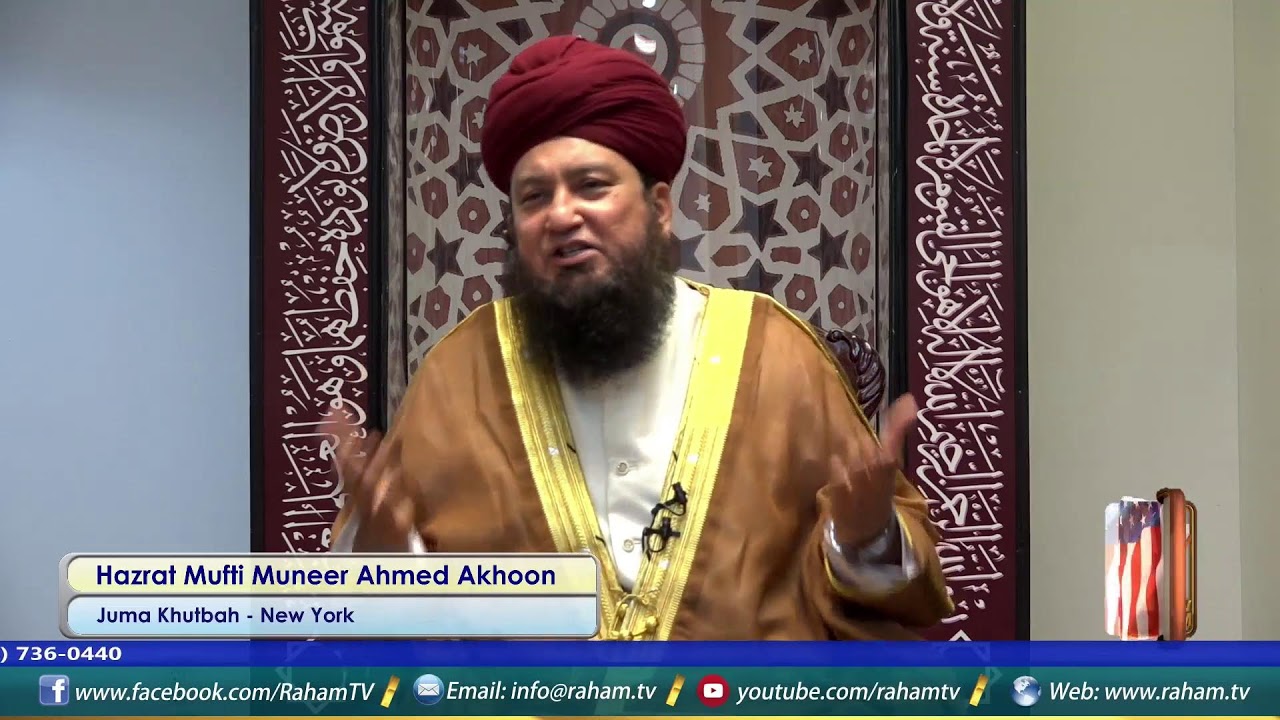 Juma Khutba موافق،مخالف حالات اور صبر کاجوہر || Akhoon Jamia Masjid - New York || Feb.13th, 2026