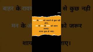 bhes badal kar jalta rvn.#dussehra #youtubeshorts #shorts#trending#trendingshorts #viral #viralvideo
