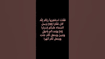 #صوت_جميل #شيخ ياسر الدوسري #تلاوة_خاشعة #القران_الكريم #رح_سمعك #viral#fyp #fyp#300k