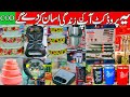 VIP Plastic & Non-Stick Kitchen Items | Amazon Style Wholesale Rate | Online Order Available 🔥