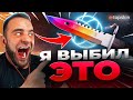 🔥 TOPSKIN ВЫБИЛ НОЖ в КС ГО  - Я ТАКОГО НЕ ВИДЕЛ в КС ГО - TOPSKIN ПРОМОКОД