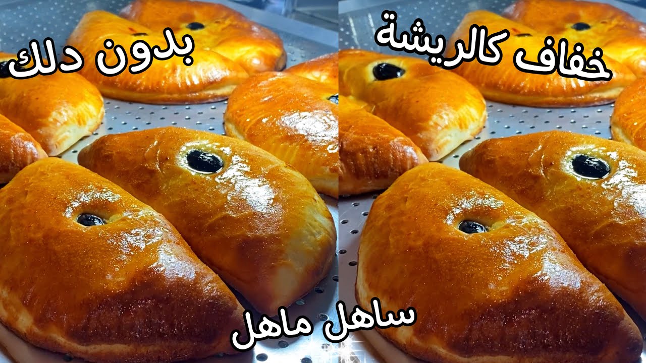 سوفلي🇩🇿خفيف كالريشة ساهل ماهل بدون دلك وحشو بزاف بنين/مع مقبلة روعة زَيني بيها طاولة الإفطار🌙