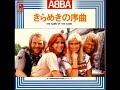 アバ ABBA/きらめきの序曲 The Name Of The Game(1977年)