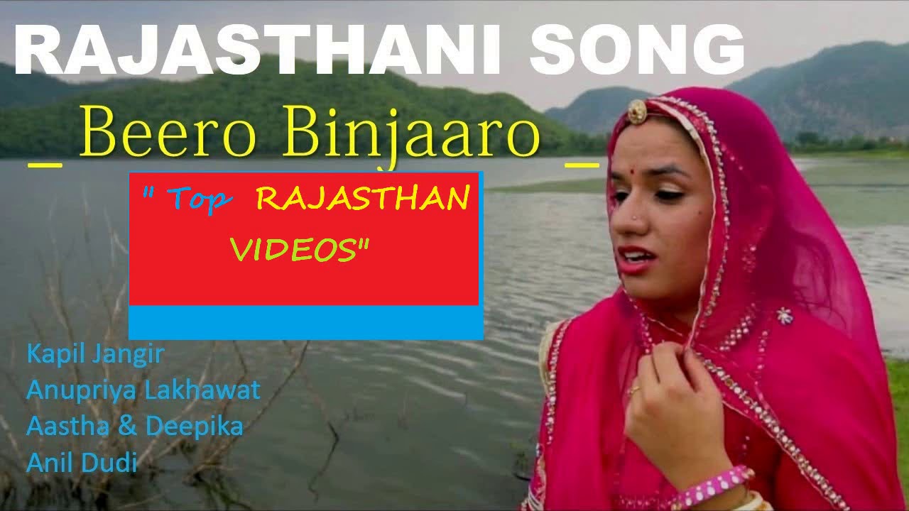    Beero Binjaaro songs  Anupriya Lakhawat songs