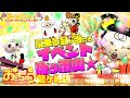 【おたちゅう龍ケ崎店】🎍年末年始も営業中🎮景品大放出🎉 食品も日用品も大量入荷！