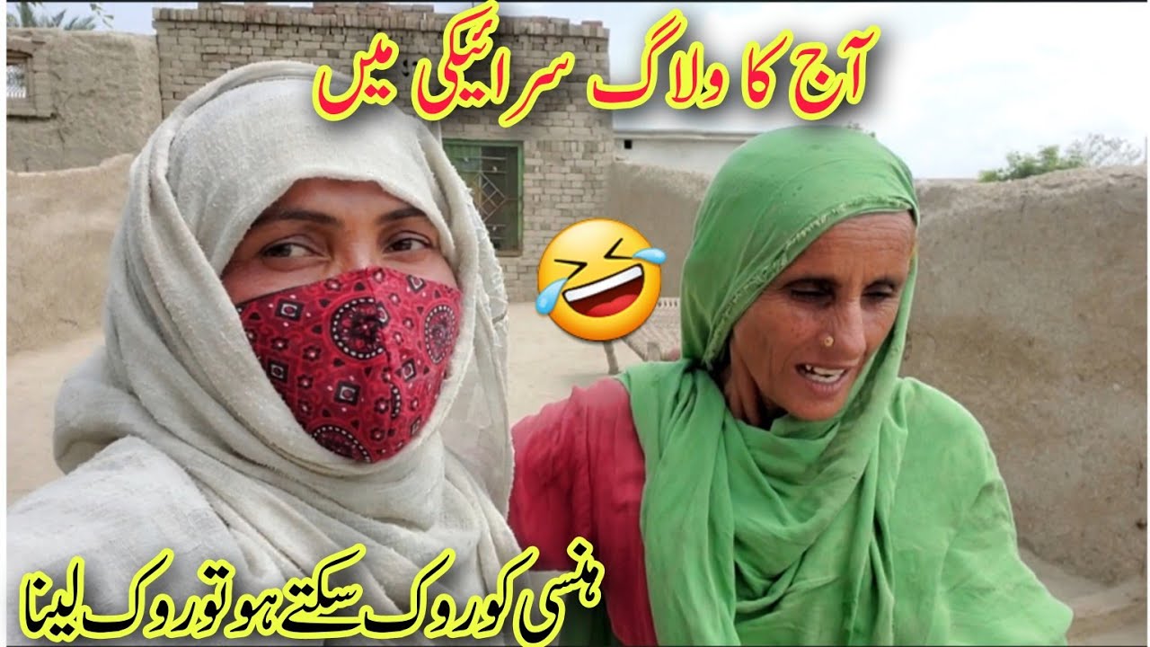 Our first Vlogs in Saraiki || Village Saraiki Couple 