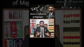⚖️ Khula or Dissolution of Marriage?