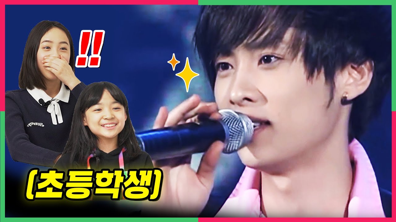 (ENG) 민경훈의 리즈시절을 처음 보고 충격받은 초등학생 반응? , I didn't expect this! Kids React to Min Kyung Hoon's Past