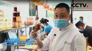 《消费主张》激活消费 来看我出招(二) 20200526 | CCTV财经