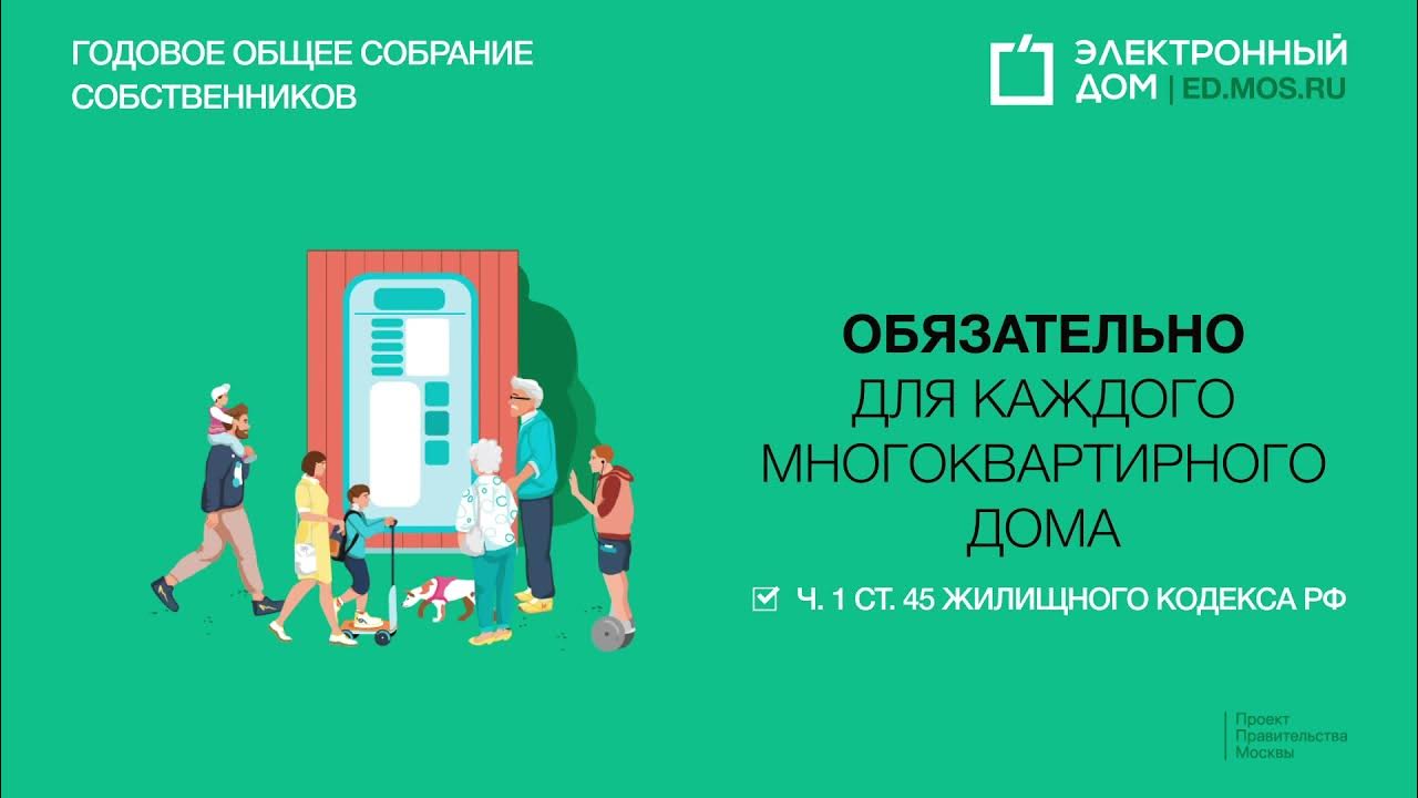 Электронный дом