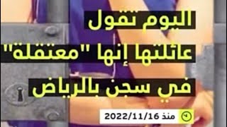 مناهل اخت فوز العتيبي