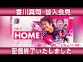 香川 真司選手 加入記者会見