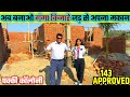 गंगा किनारे बनाओ जड़ से मकान 🔥| Cheapest Plots in Garhmukteshwar | Plot near Garh Ganga | Shine City