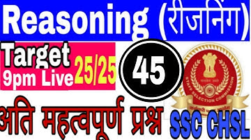 Reasoning SSCChsl, Reasoning Tricks By AmitSir, #mathsaware #sscchsl #reasoning #amitsir #ssc #chsl