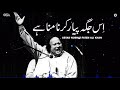 Likh diya apny dar py kisi ny is jagah pyar krna mana hai nusrat fatah ali khan  osa worldwide