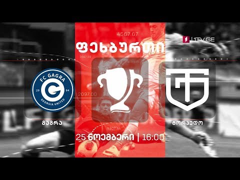 „გაგრა\" - „ტორპედო\