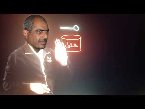 فضيحة الأستاذ حسين الهاشمي يرسم "ع..."