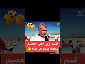 شاهد يحلف ان سمع صوت طالع من القبر اكيدق عليهم مقبرة الرضوان مدينة القنيطرة 