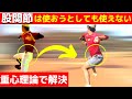 【ピッチングフォーム解説】重心理論で股関節の使い方を激変させる
