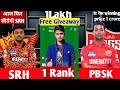 SRH vs PBSK Dream11 team | PBSK vs SRH Drediction Dream11 team | Hyderabad vs Punjab match IPL2024