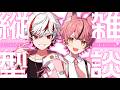 【マシュマロ】NG無しで答えちゃうぞ！！！！！！！！#shorts #雑談