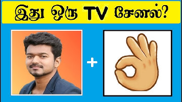 Guess the Channel quiz | Braingames Tamil | Tamil riddles with answer | Tamil quiz | Timepass Colony