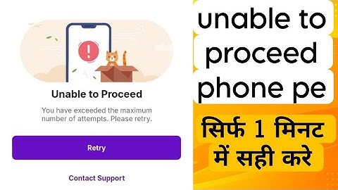 PhonePe में “Unable to Proceed” आ रहा है? सिर्फ 1 मिनट में करें फिक्स