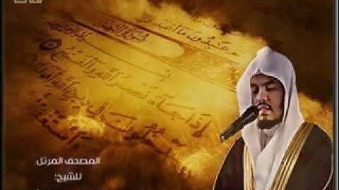 سورة المنافقون للشيخ ياسر الدوسرى جوده عاليه