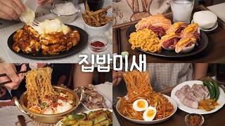 My Appetite Is Getting Out of Control screenshot 3