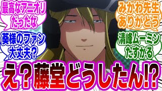 【アニメ忘却バッテリー５話】みかわ先生天才か！？原作補完のアニオリに唸るネットの反応・感想まとめ。【忘却バッテリー反応集】