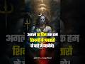 Mahakaleshwar: The First Rudra Avatar of Lord Shiva | महाकालेश्वर रुद्रावतार #mahakaleshwarujjain