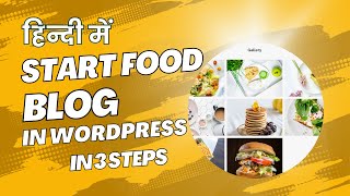 How to create a food blog website in WordPress || food blog website Kaise Banaye | Free Website 2023 screenshot 4