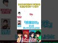 「それー！！」│#るろうに音信 第1回より #斉藤壮馬 #高橋李依#shorts #るろうに剣心