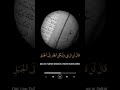 ولما جاء موسى لميقتنا وكلمه ربه قال رب ارنى أنظر إليك إدريس أبكر