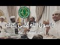 يارسول الله قلبي يحبك Alwi Alshatri علوي الشاطري تريم تريم 