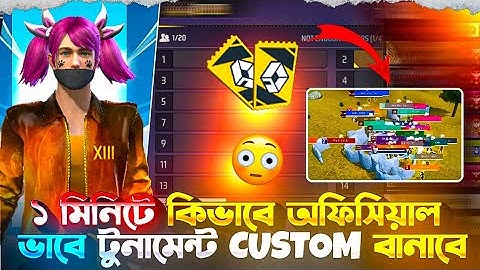 HOW TO CREATE ADVANCE TROURNAMENT CUSTOM 😱১ মিনিটে অফিসিয়াল ভাবে টুর্নামেন্ট কাস্টম বানাই ফেলেন😱 ||