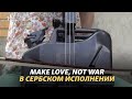 Занимайтесь музыкой, а не войной