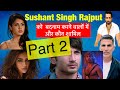 Truth behind defaming Sushant as druggie ? || Who stole the hard drives and why ?