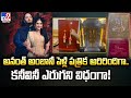 Anant Ambani-Radhika Merchant’s wedding invitation video goes viral