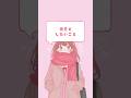 彼氏がほしい全女子に『彼氏としたいこと』 #music #作詞作曲 #オリジナル曲 #かわいい曲 #カップル #fyp