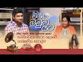 Chandra madulu yata     of sipthera perth sinhala school episode 1 gramophone era