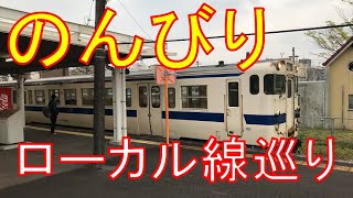 【吉都線】年々本数が減っているJR九州屈指の超ローカル線に乗った！都城→吉松　乗車記