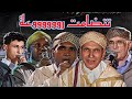 تنضامت وتسوية الخلافات بين عبد اوطاطا والبشير احداد و أجماع وعثمان أزوليض وكونوا
