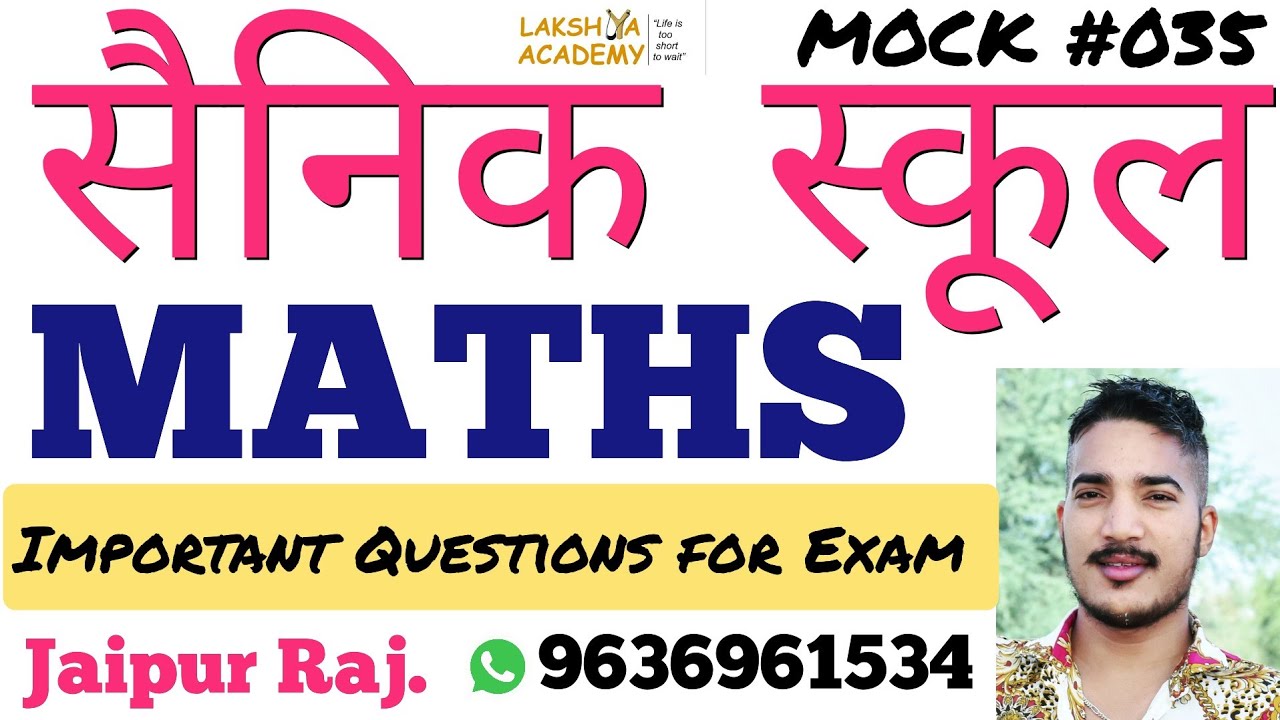 SAINIK SCHOOL MATHS FOR ENTRANCE EXAM 2021