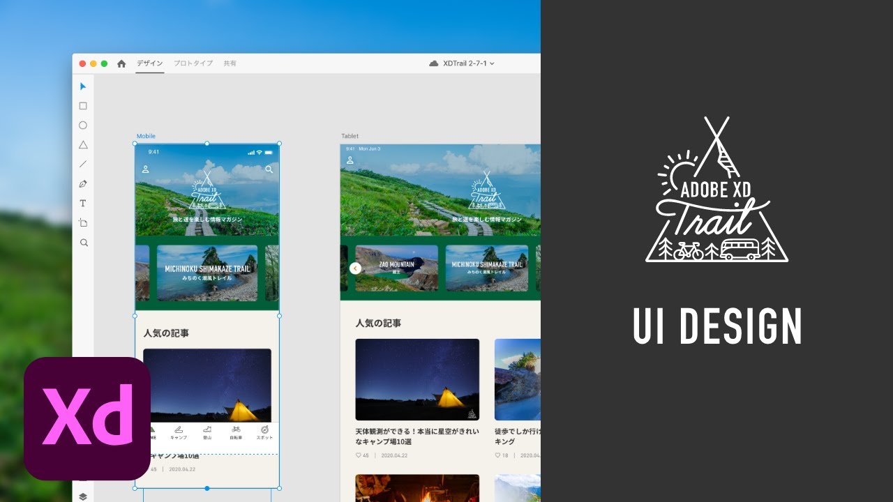 アートボードの操作 2 2 サイズ変更 移動 ズーム Adobe Xd Trail