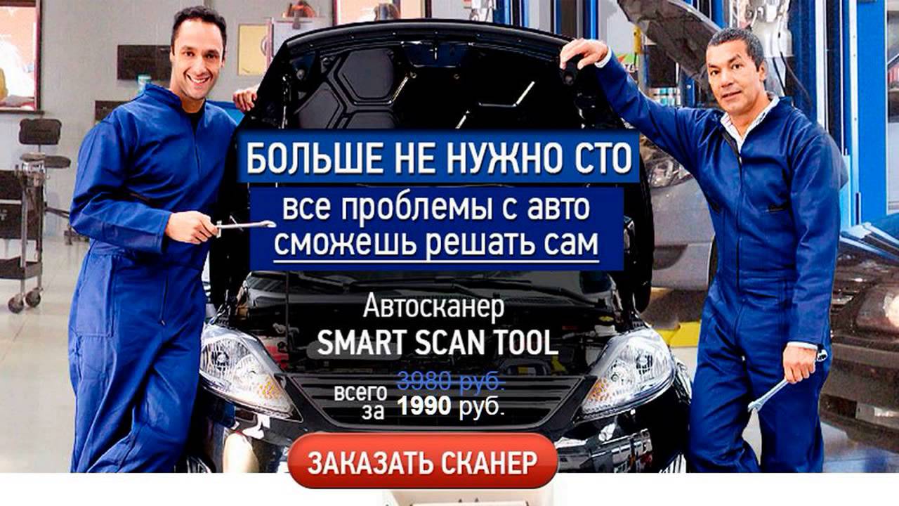 Программы для автосканера elm327 на русском скачать - YouTube